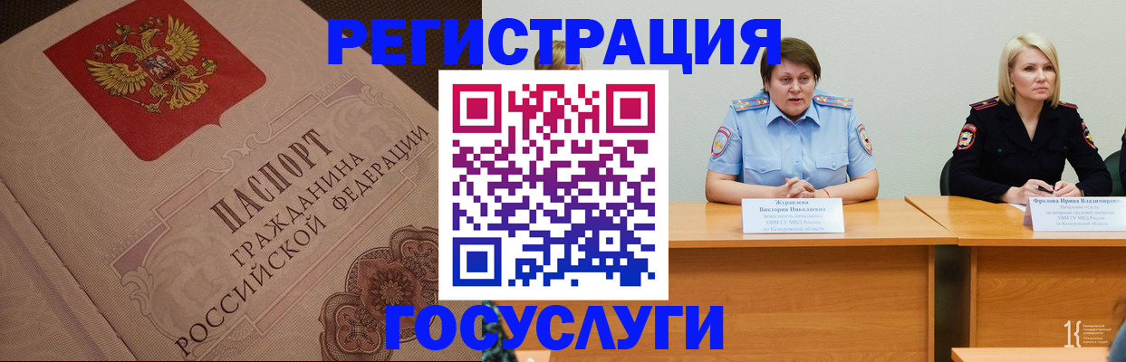 временная регистрация гарантия в Сорске