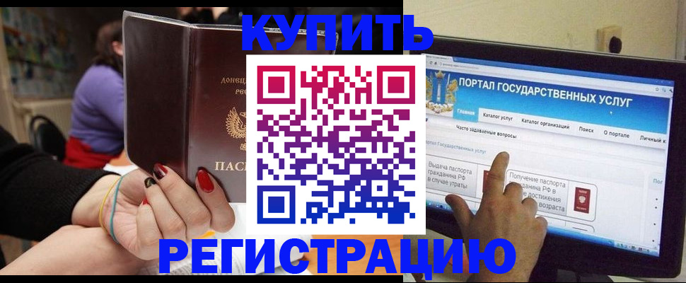 прописка для кредита в Сорске